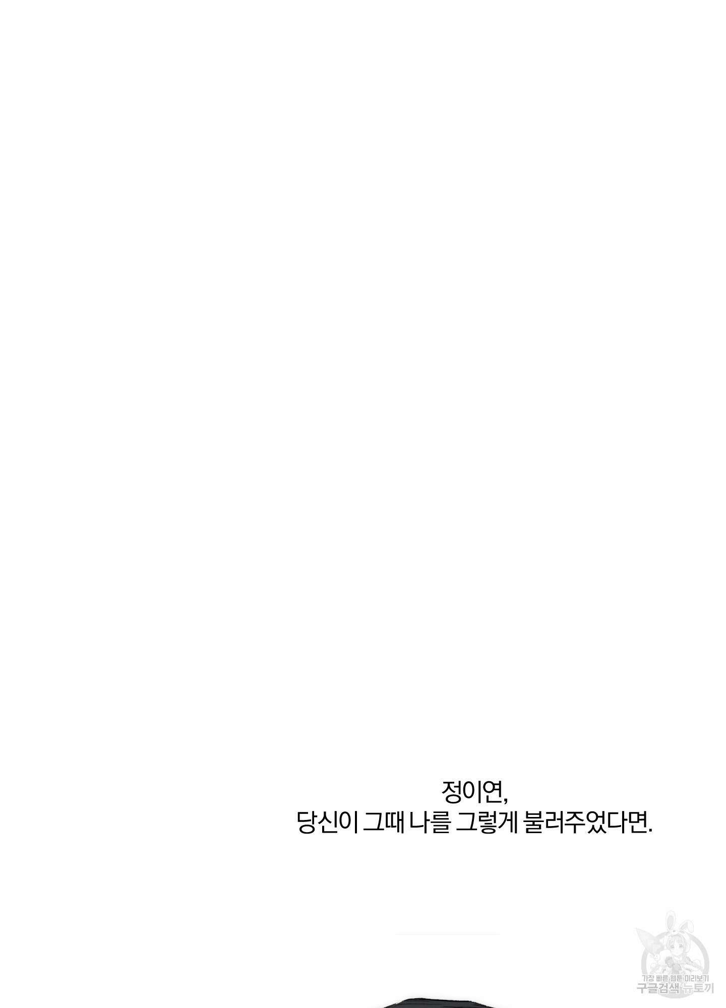 Speak of the devil(스피크 오브 더 데블) 50화 7