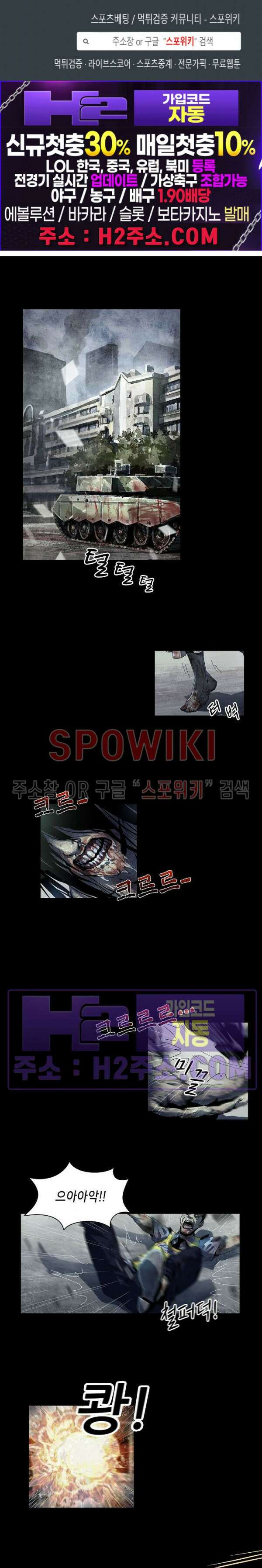 생존자들 1화 1