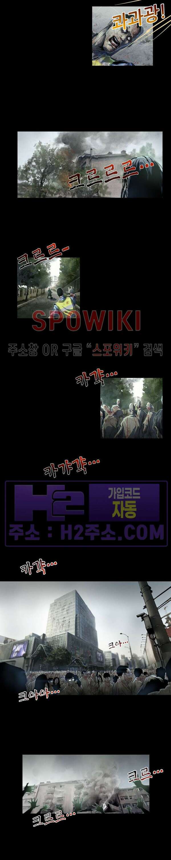 생존자들 1화 2
