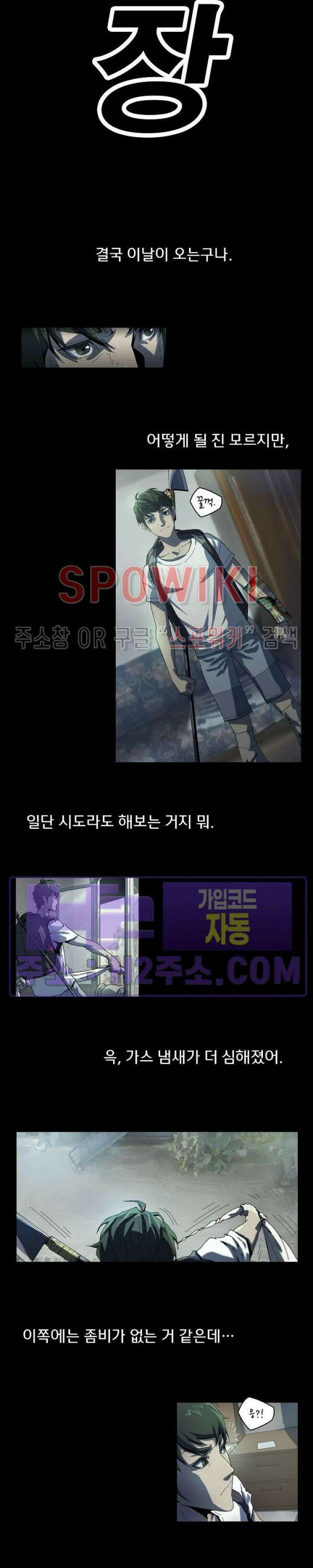 생존자들 1화 5