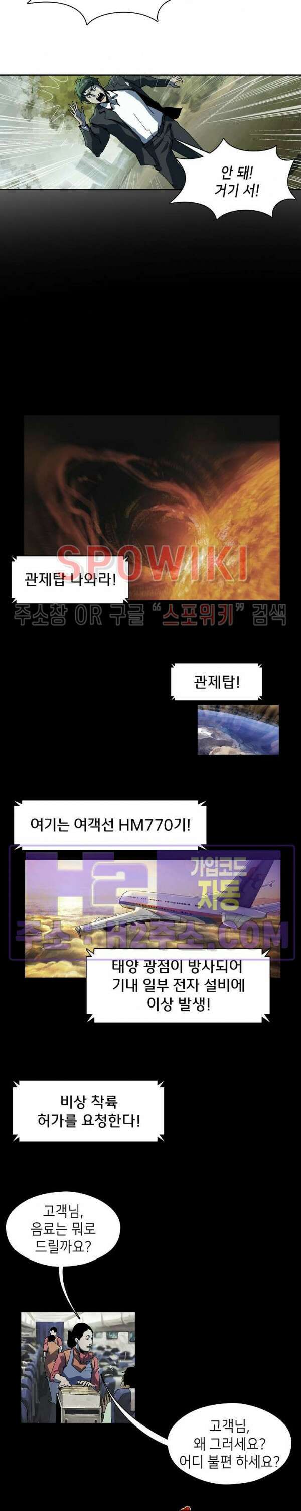 생존자들 1화 14