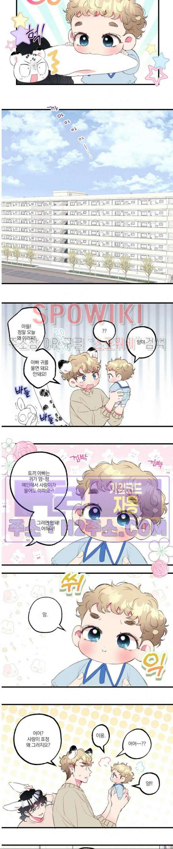 폭신말랑 러브하우스 45화 9