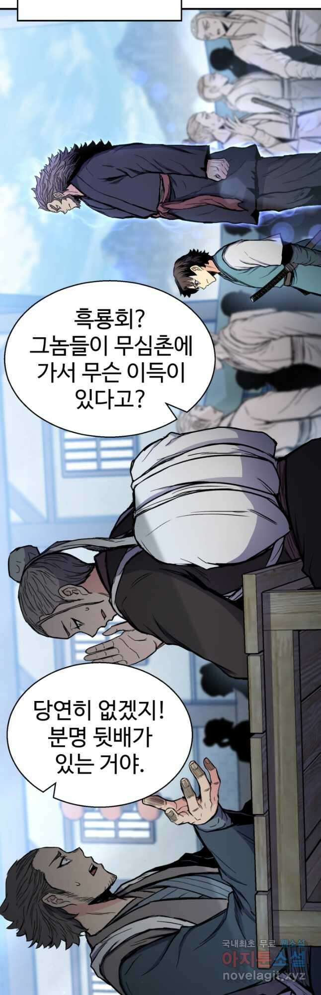 무공서고의 주인 36화 18