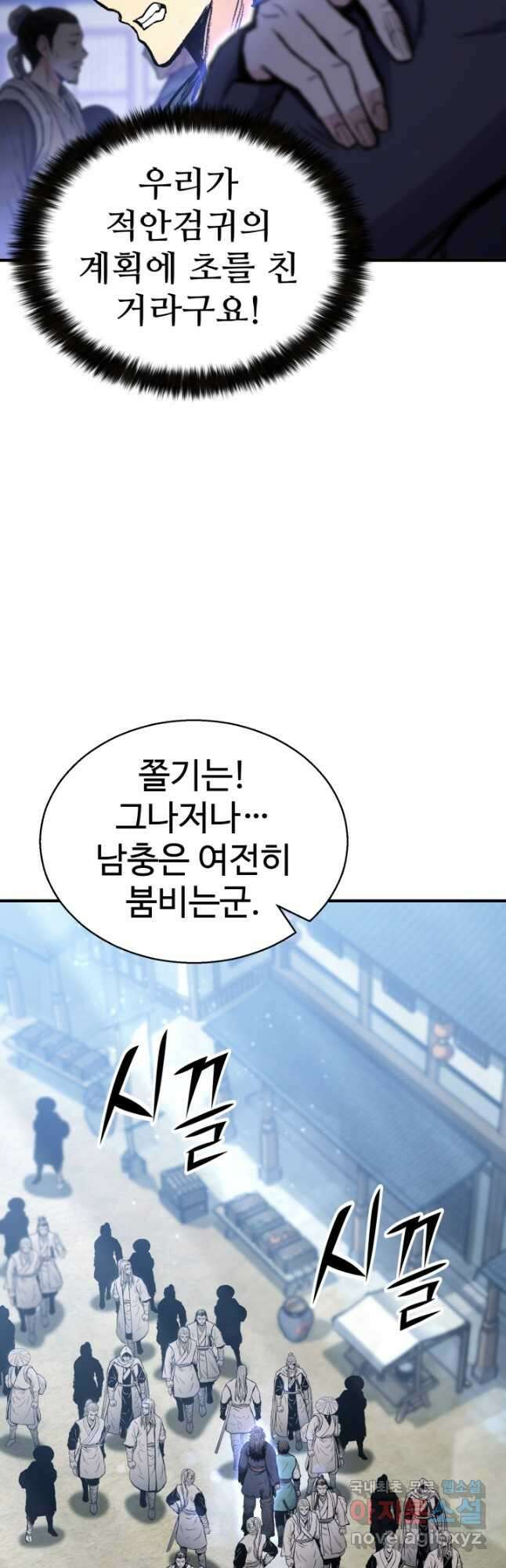 무공서고의 주인 36화 22