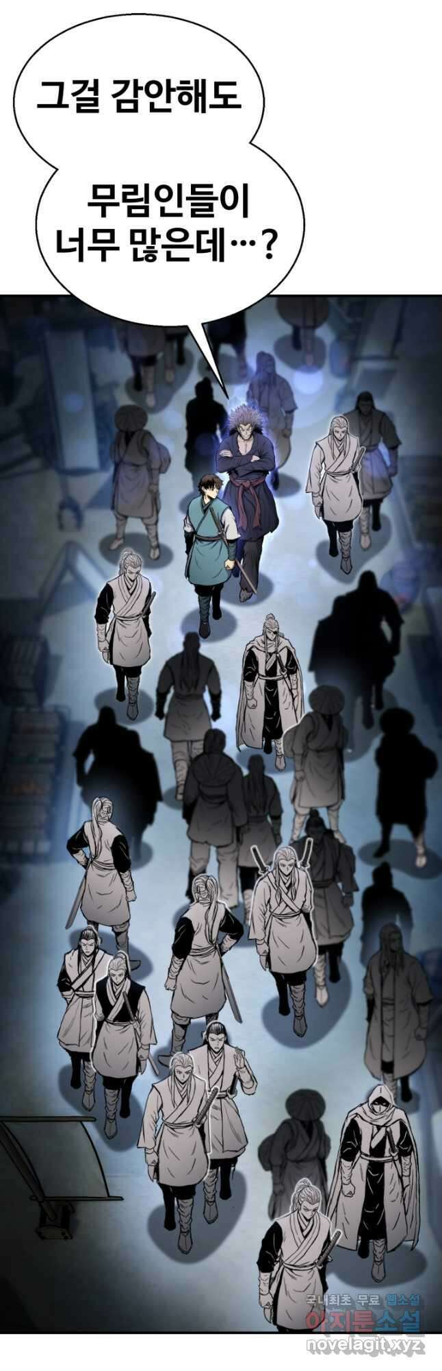 무공서고의 주인 36화 24