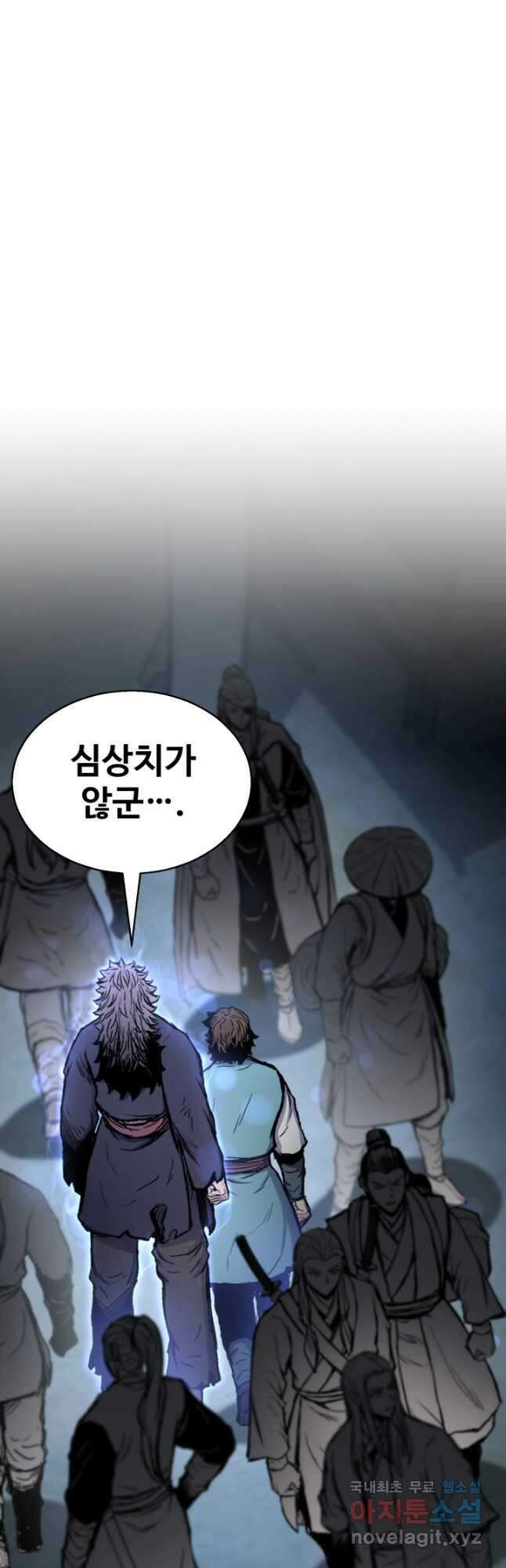 무공서고의 주인 36화 25