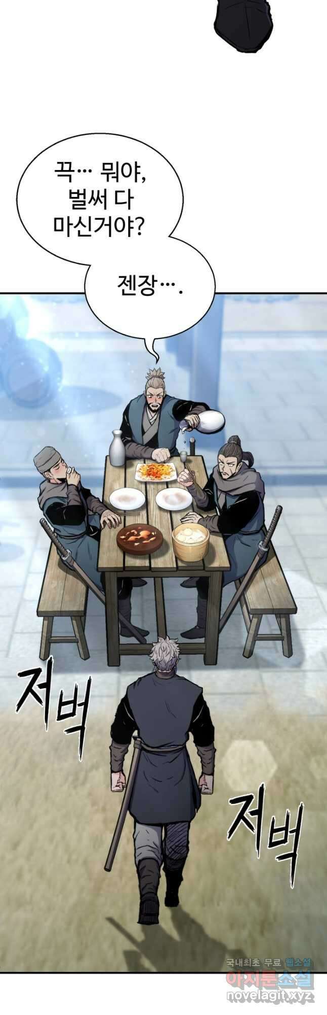 무공서고의 주인 36화 28