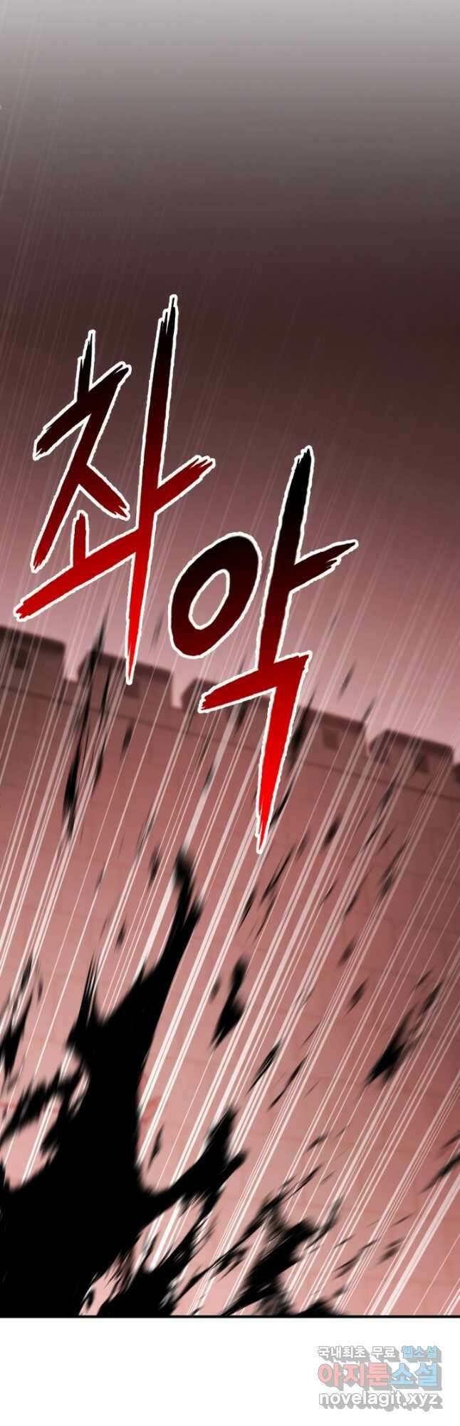 무공서고의 주인 36화 35