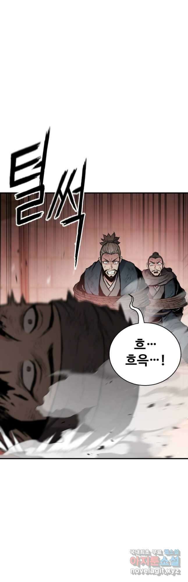 무공서고의 주인 36화 36