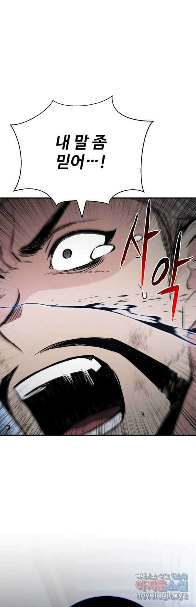 무공서고의 주인 36화 40