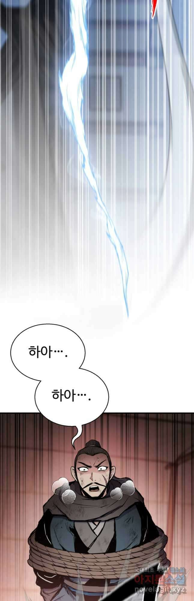 무공서고의 주인 36화 42