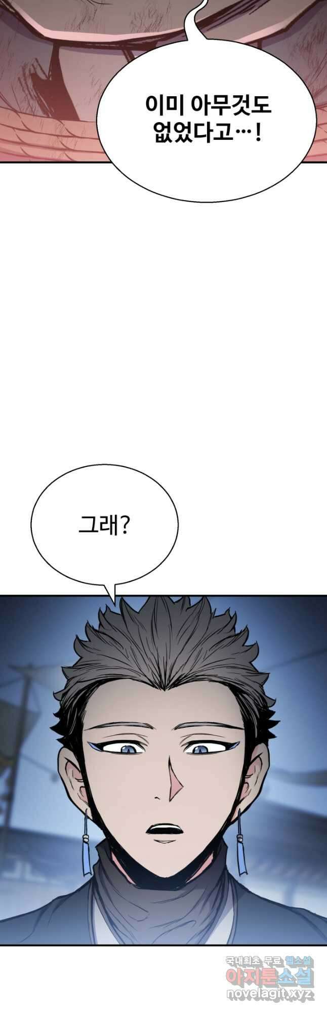 무공서고의 주인 36화 44