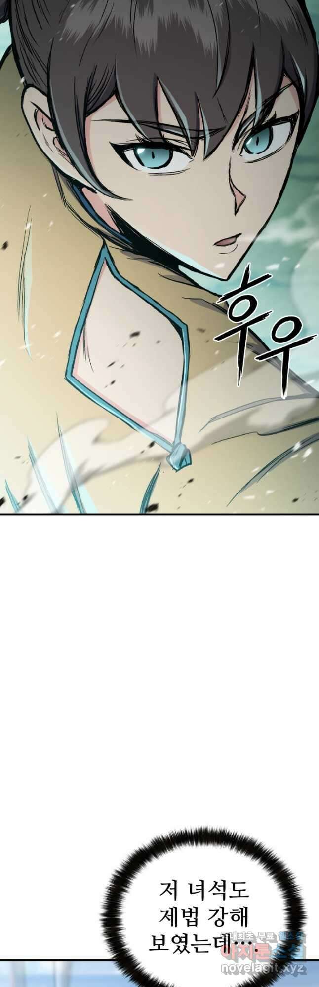 무공서고의 주인 36화 55