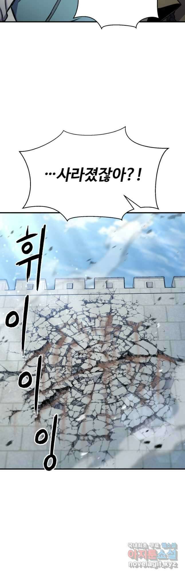 무공서고의 주인 36화 61