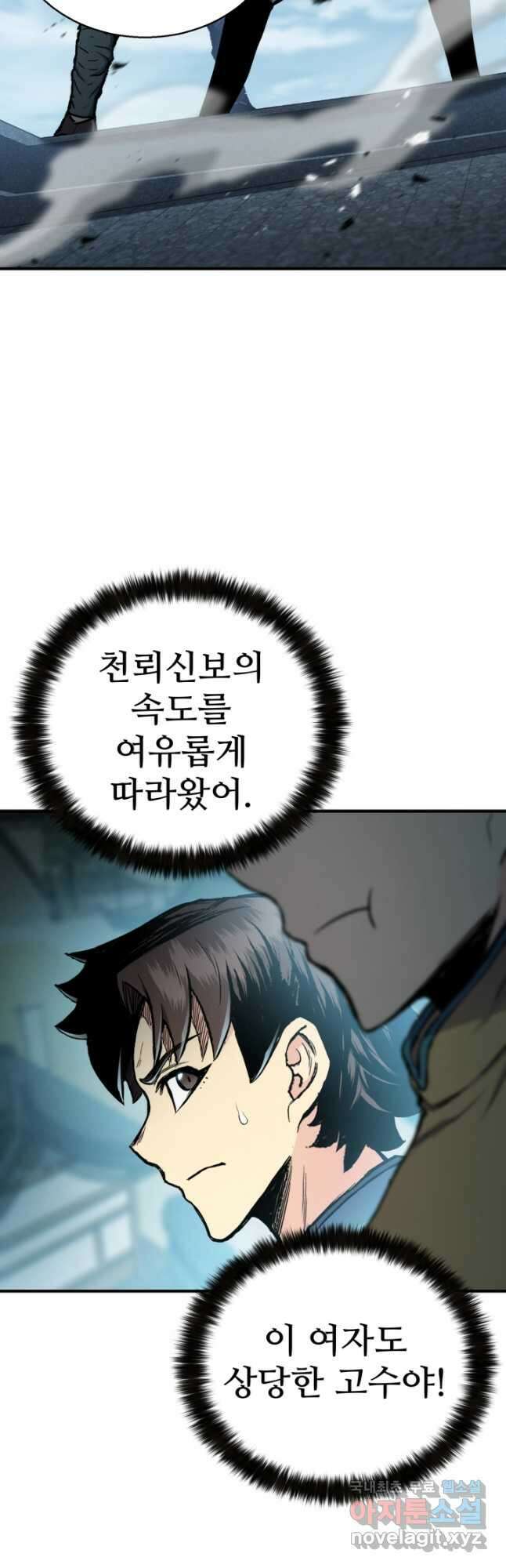 무공서고의 주인 36화 64