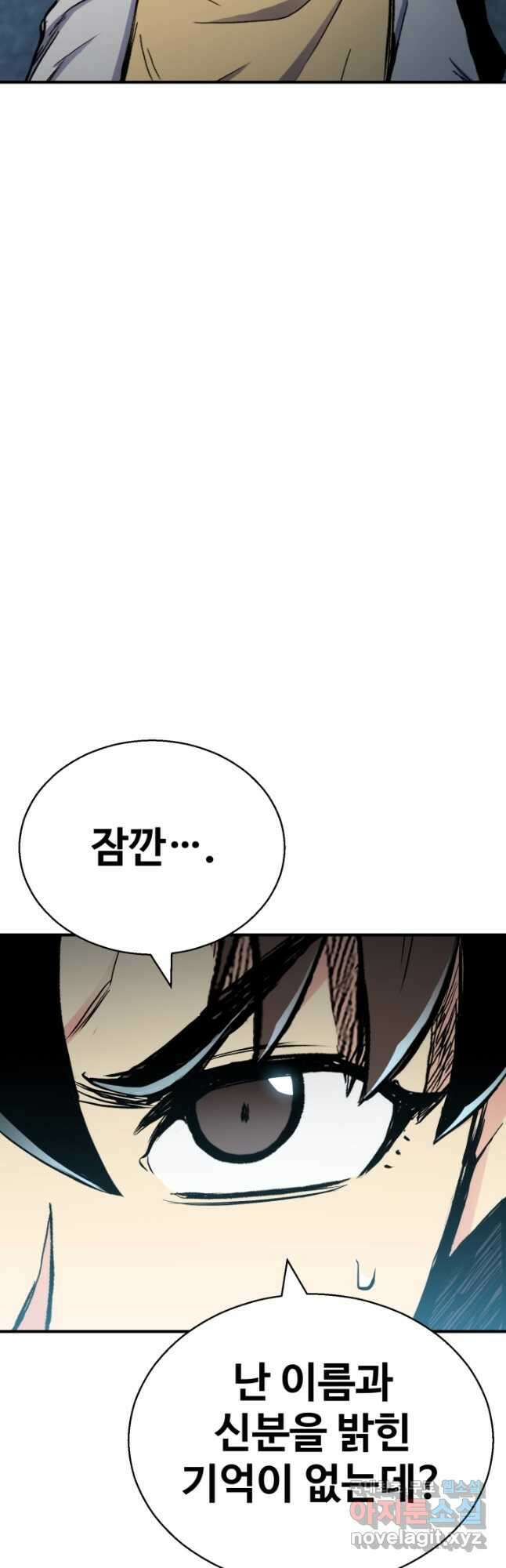 무공서고의 주인 36화 72