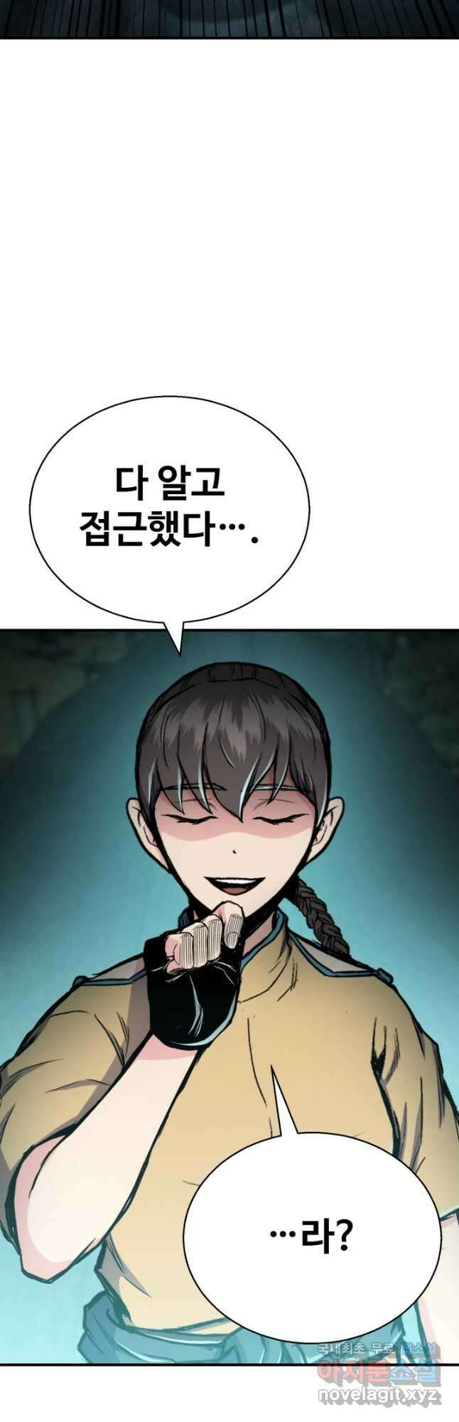 무공서고의 주인 36화 74