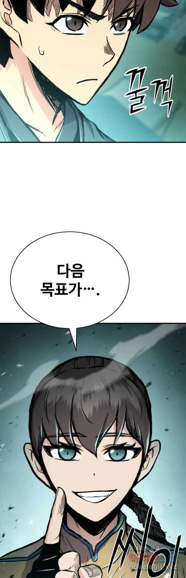 무공서고의 주인 36화 78
