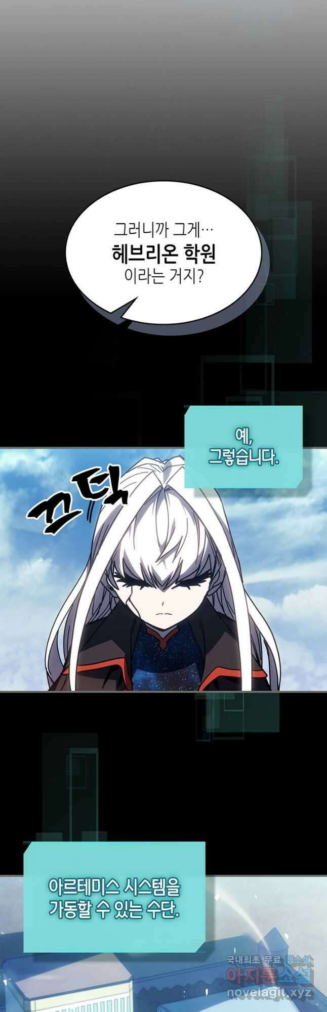 귀환자의 마법은 특별해야 합니다 236화 4