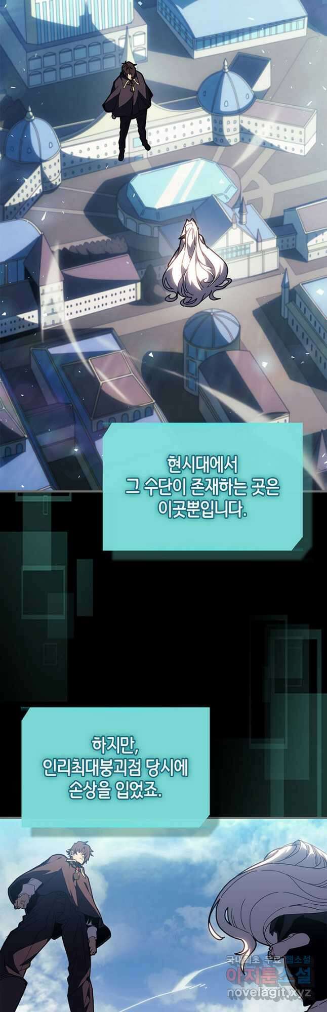 귀환자의 마법은 특별해야 합니다 236화 5