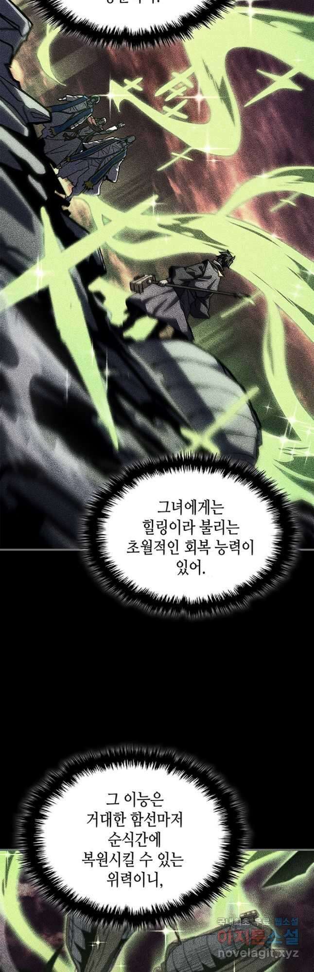 귀환자의 마법은 특별해야 합니다 236화 7