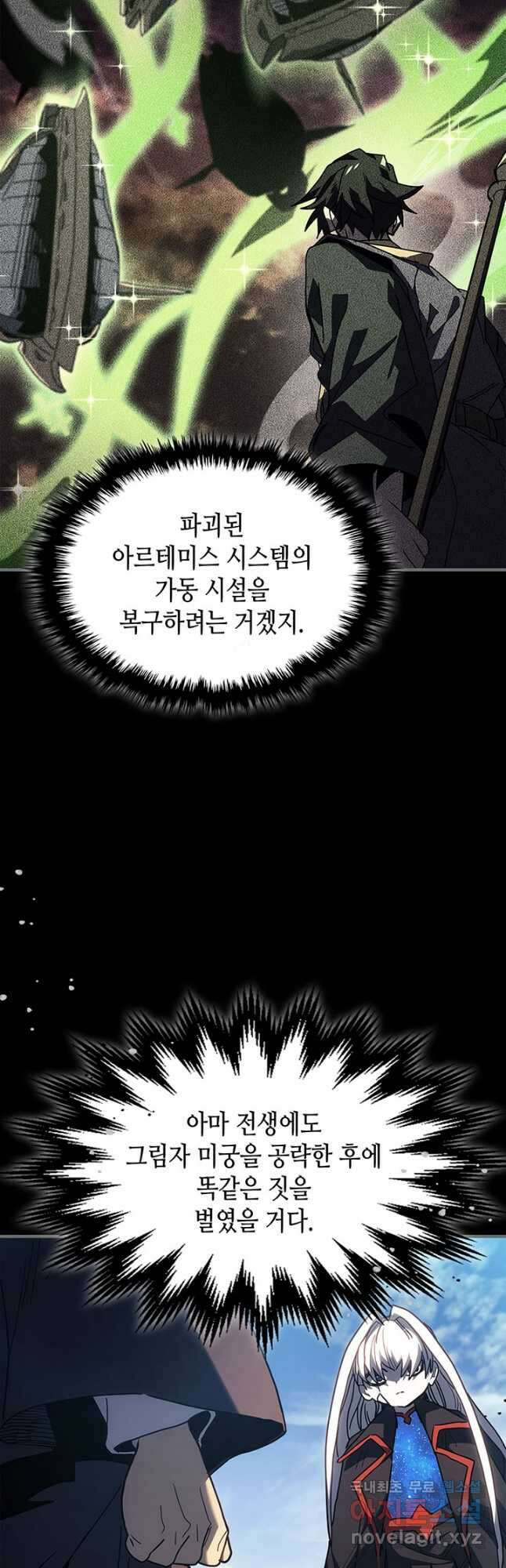 귀환자의 마법은 특별해야 합니다 236화 8