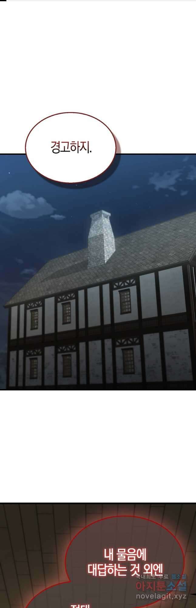 엑스트라가 너무 강함 30화 1