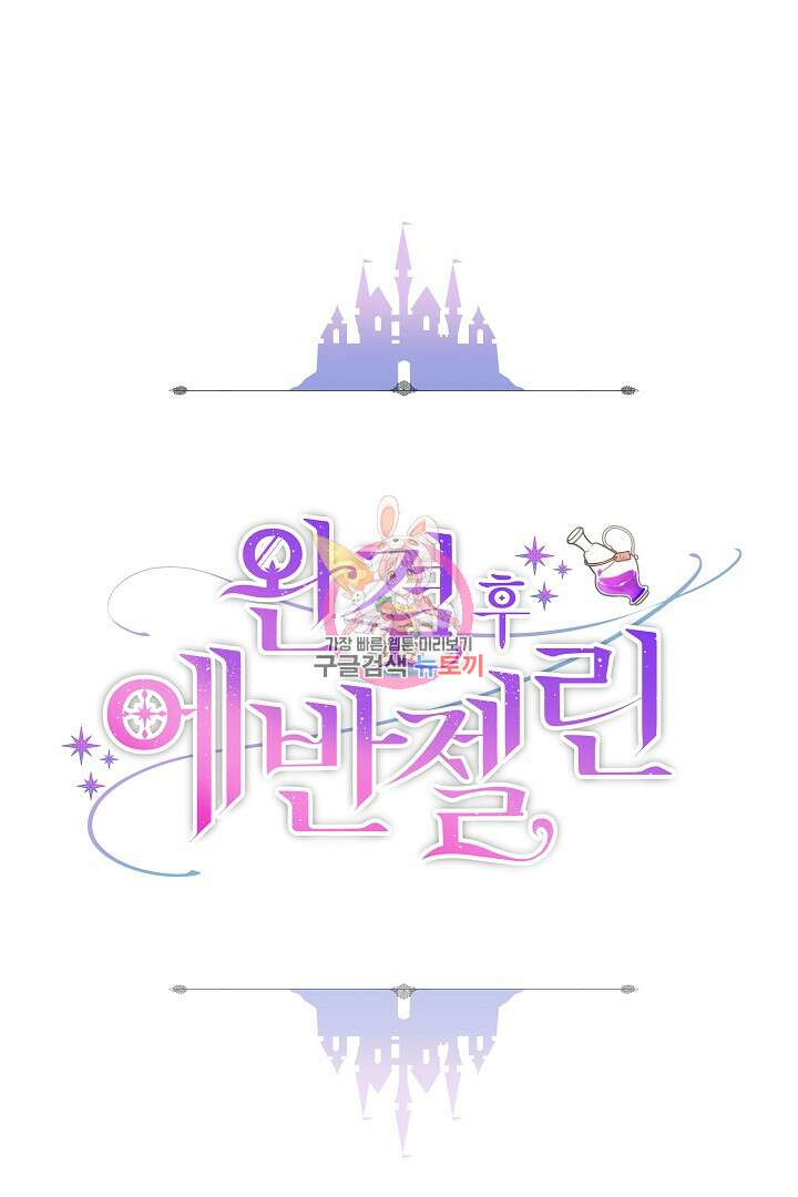 완결 후 에반젤린 70화(완결) 1