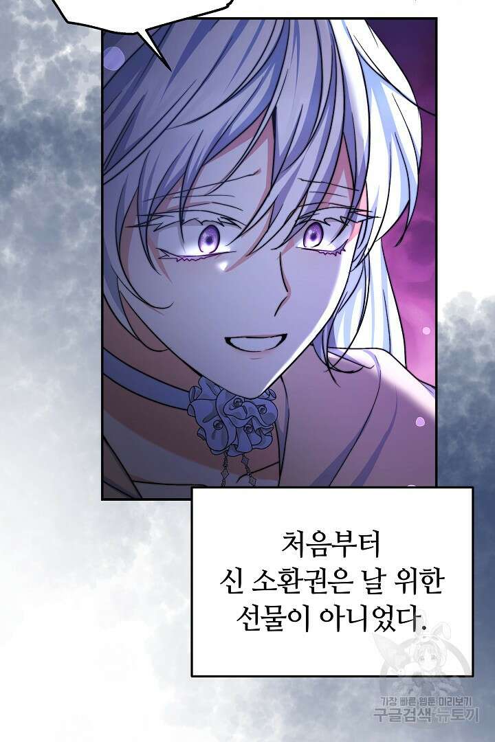 완결 후 에반젤린 70화(완결) 4