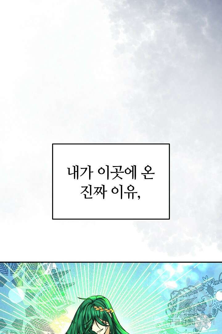 완결 후 에반젤린 70화(완결) 5