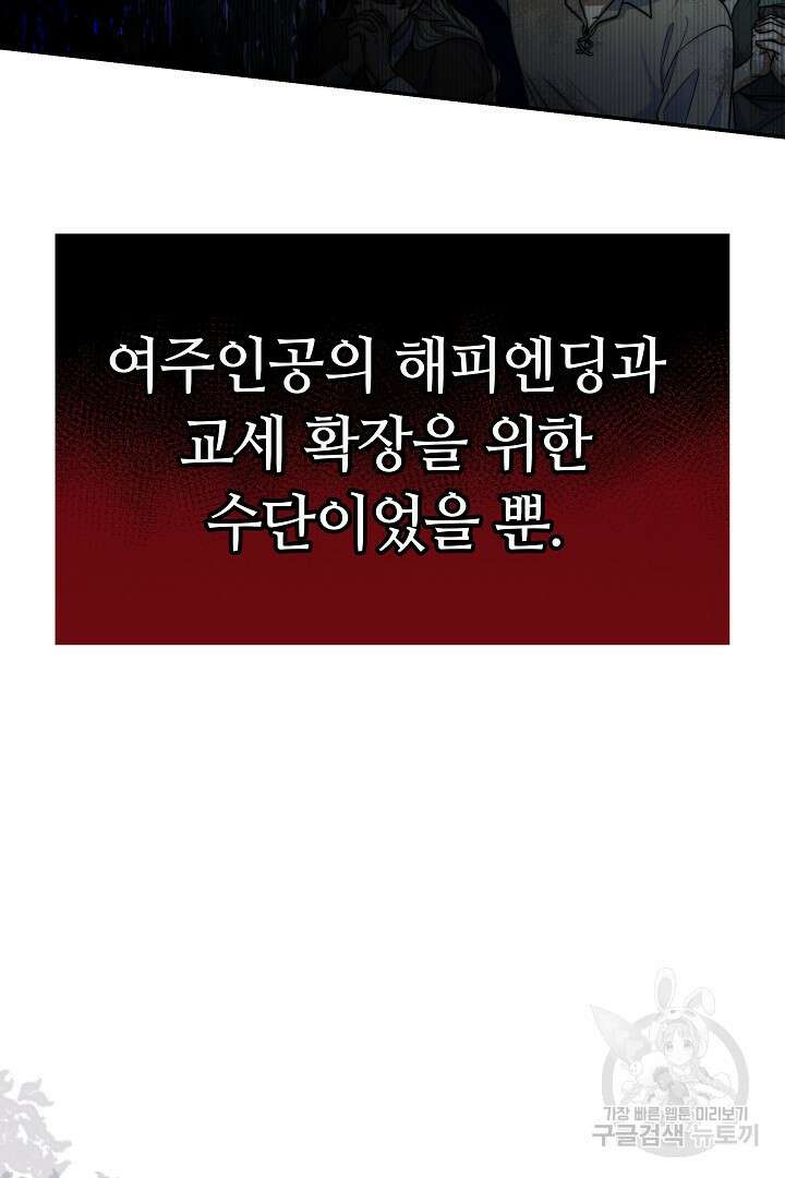 완결 후 에반젤린 70화(완결) 7