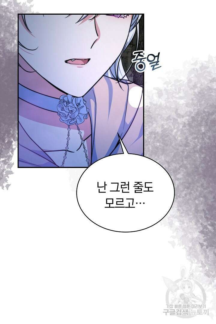 완결 후 에반젤린 70화(완결) 8
