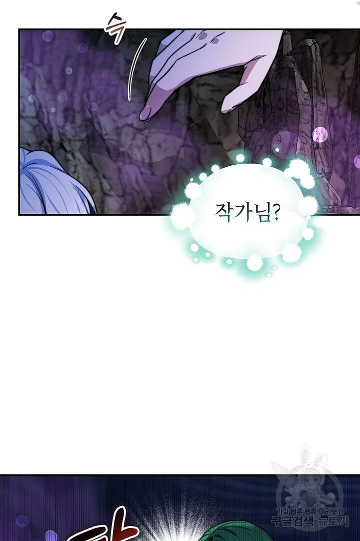 완결 후 에반젤린 70화(완결) 9