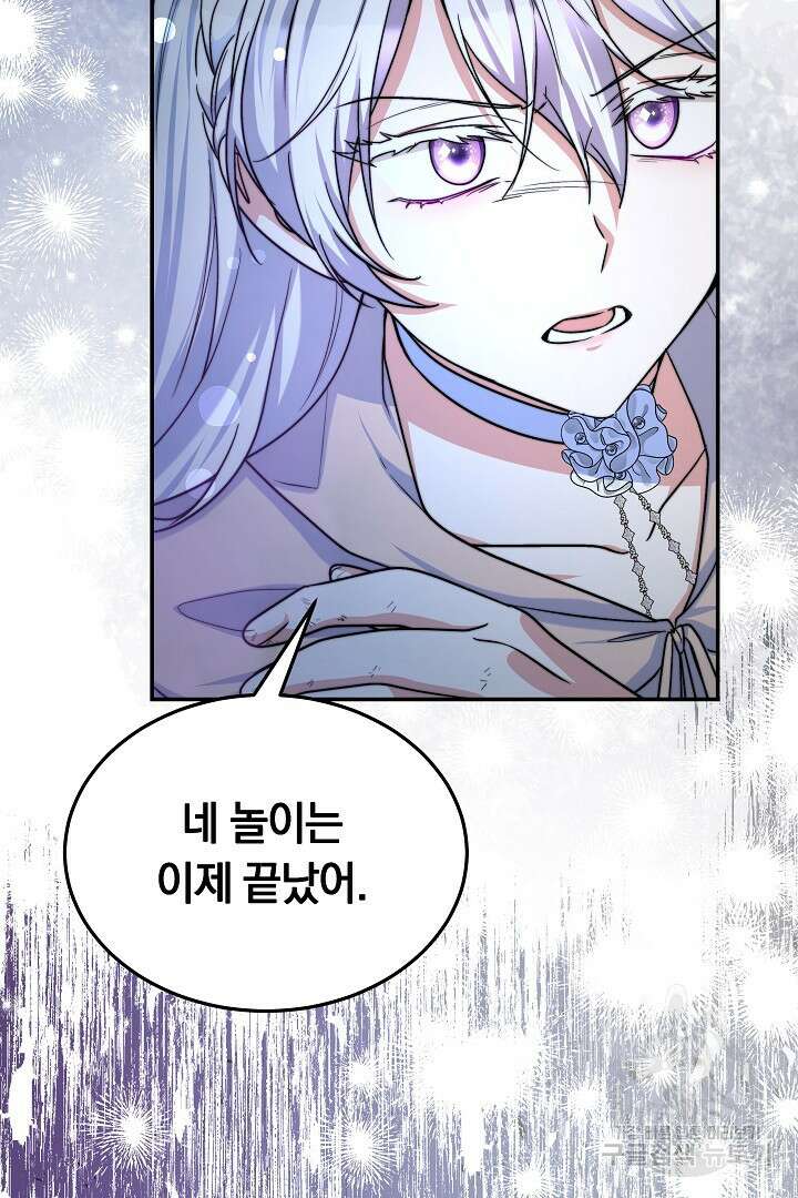 완결 후 에반젤린 70화(완결) 11