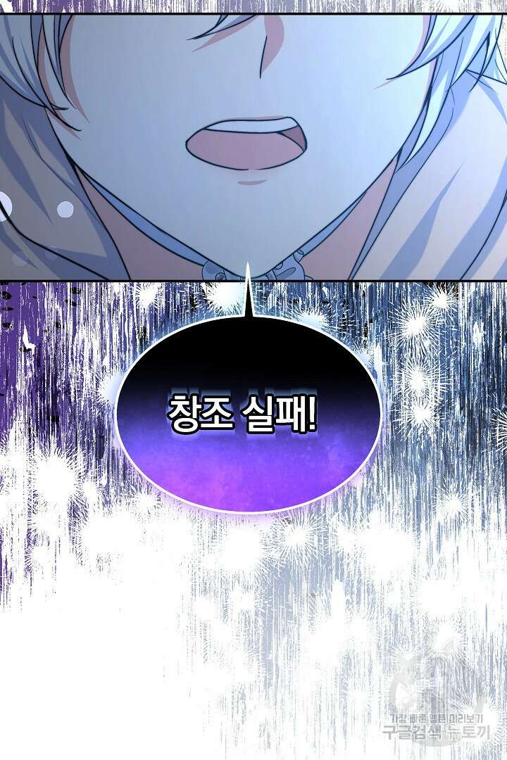 완결 후 에반젤린 70화(완결) 12