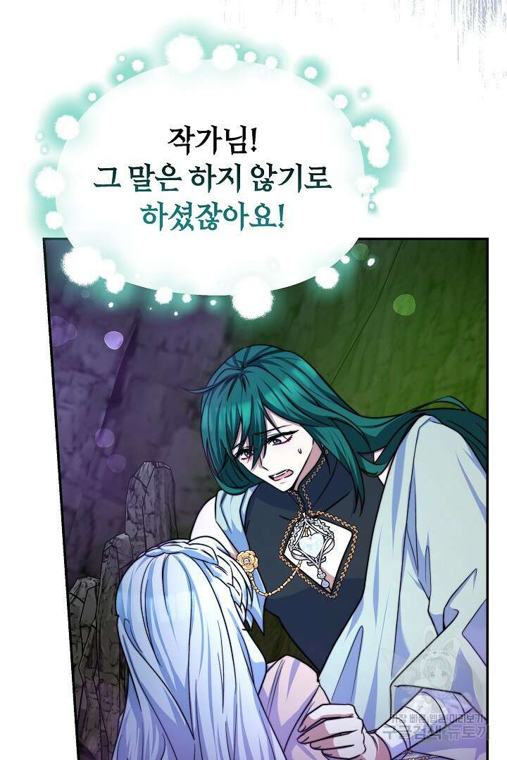 완결 후 에반젤린 70화(완결) 13
