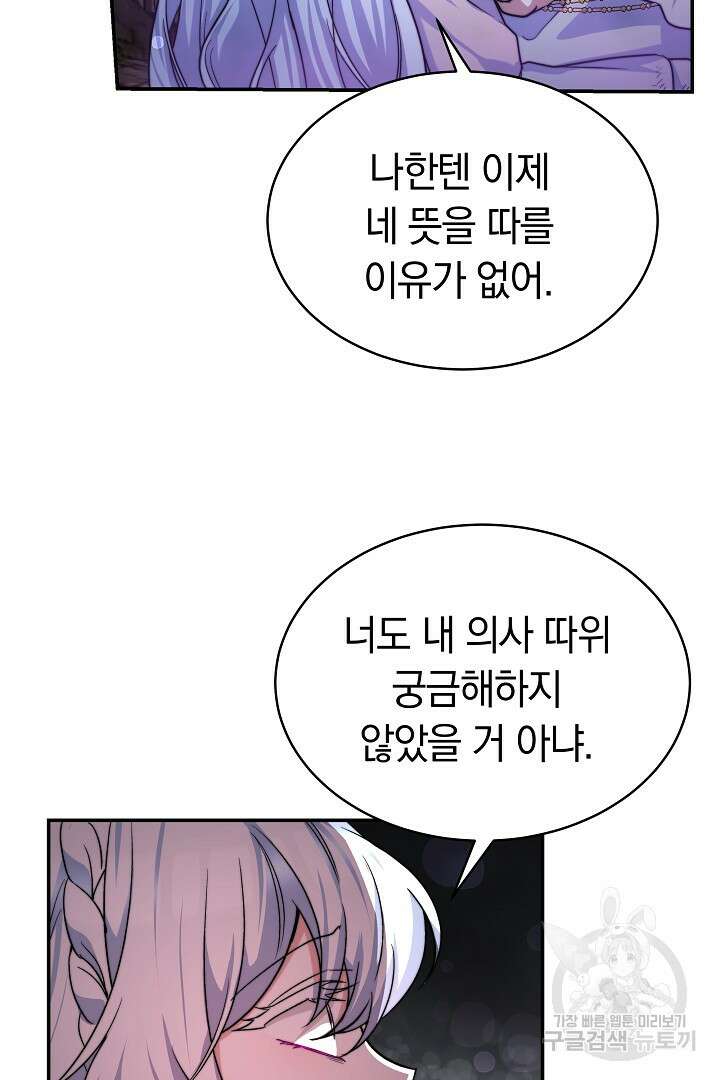 완결 후 에반젤린 70화(완결) 14