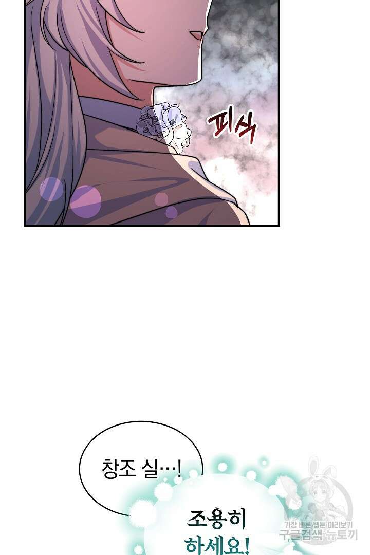 완결 후 에반젤린 70화(완결) 15
