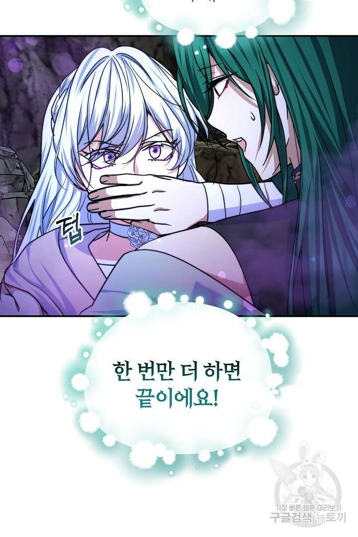 완결 후 에반젤린 70화(완결) 16