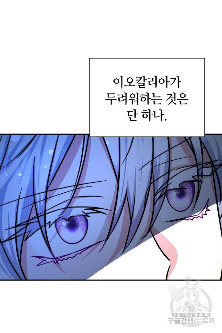 완결 후 에반젤린 70화(완결) 17