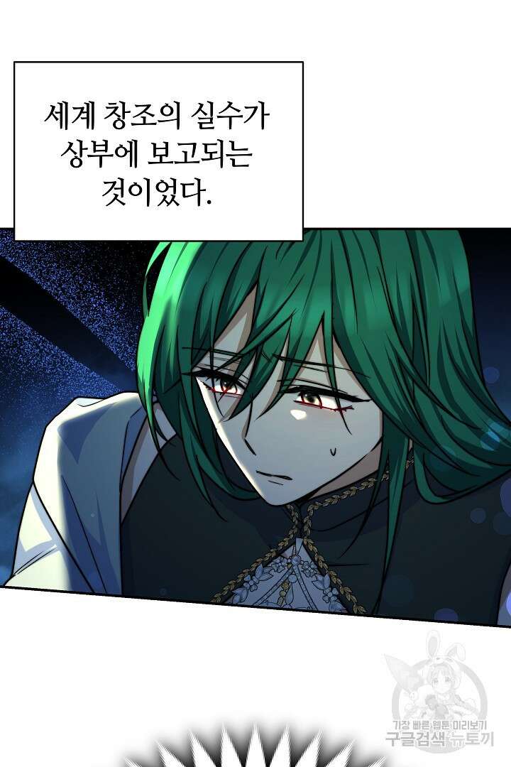 완결 후 에반젤린 70화(완결) 18