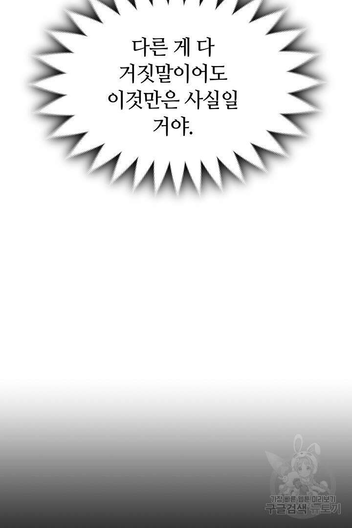 완결 후 에반젤린 70화(완결) 19