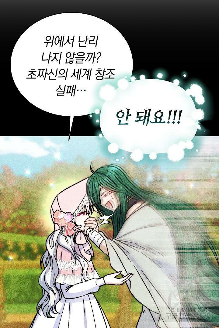 완결 후 에반젤린 70화(완결) 20