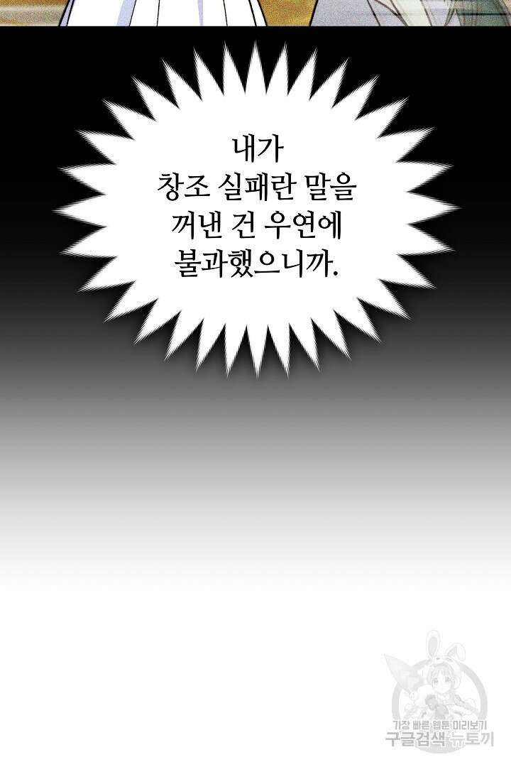 완결 후 에반젤린 70화(완결) 21