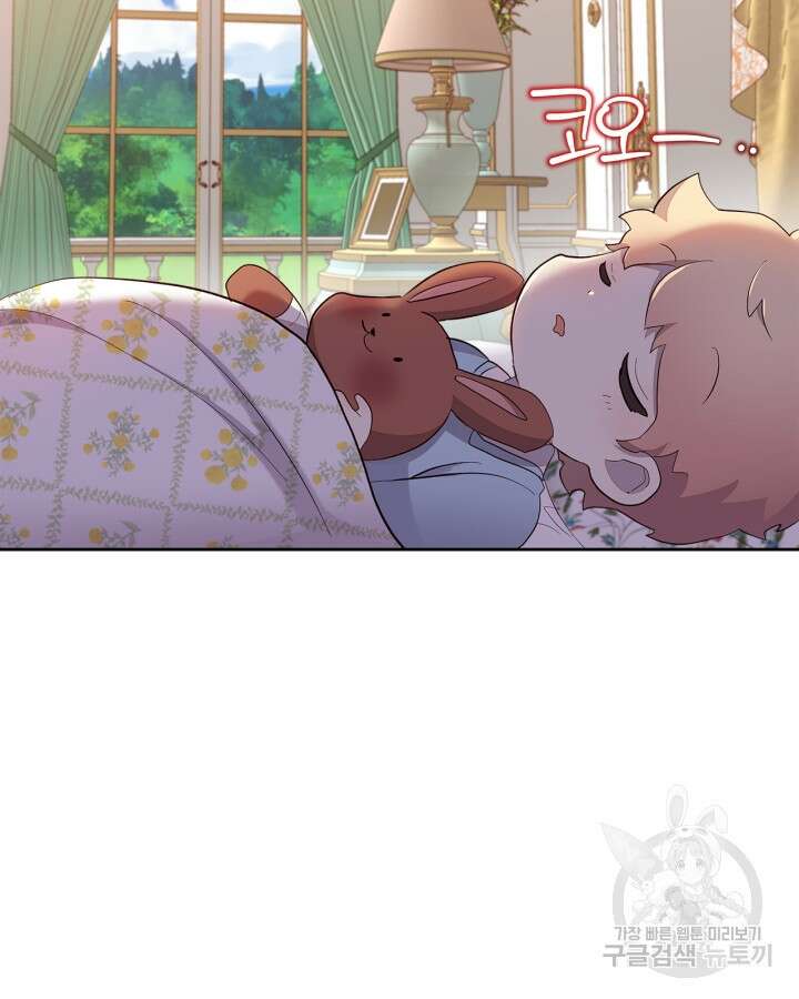 얼떨결에 남주 동생을 구해 버렸다 45화 3