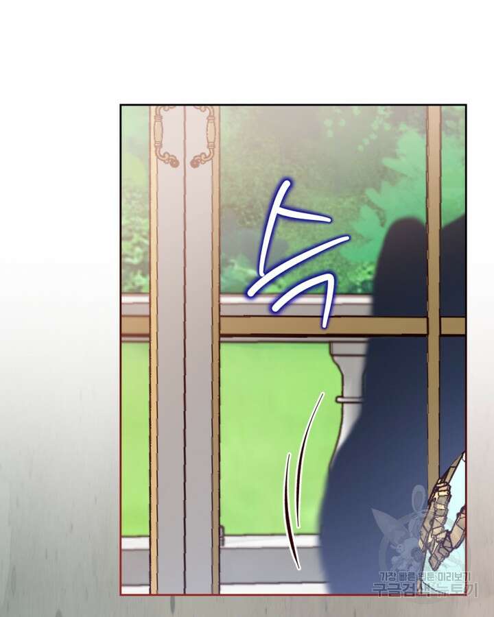 얼떨결에 남주 동생을 구해 버렸다 45화 4