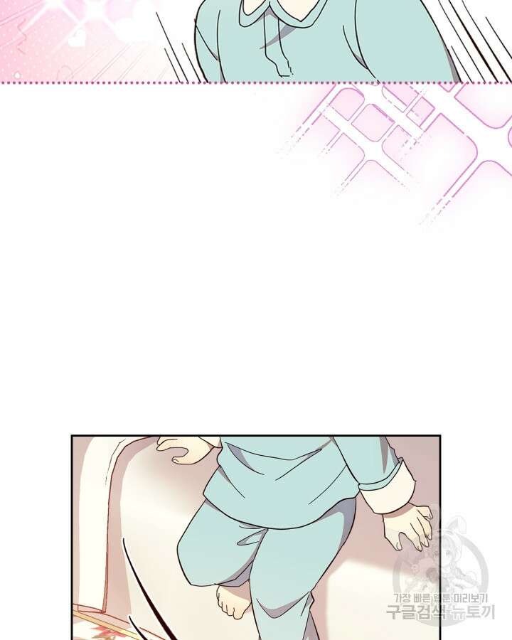 얼떨결에 남주 동생을 구해 버렸다 45화 16