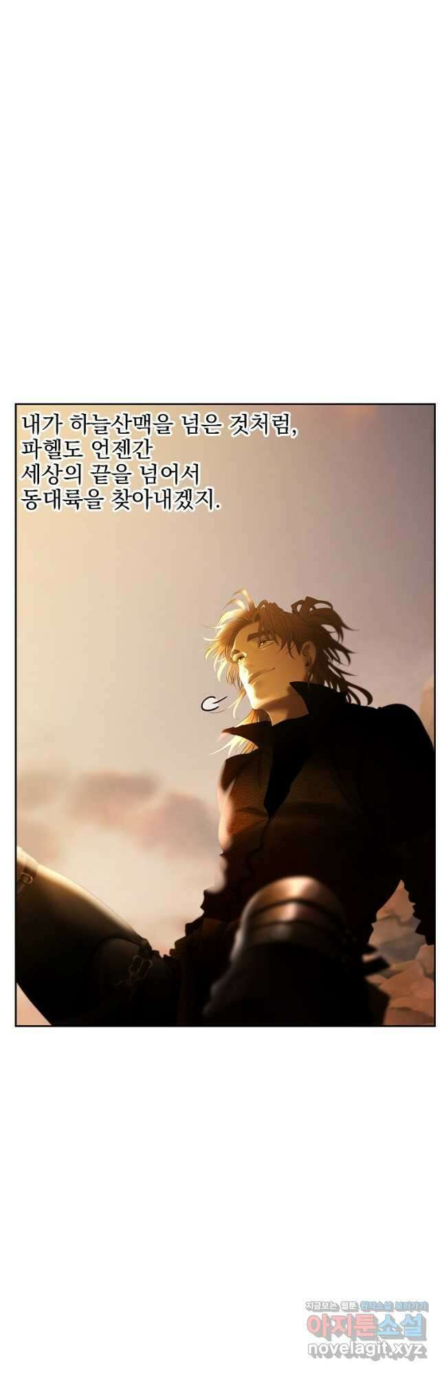 바바리안 퀘스트 75화 4