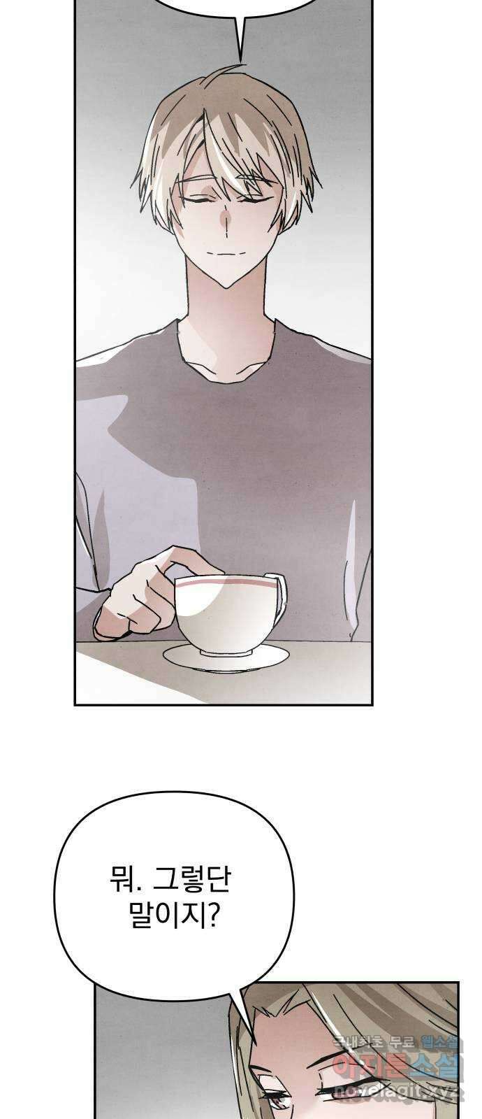 네 것이었던 것 37화 6