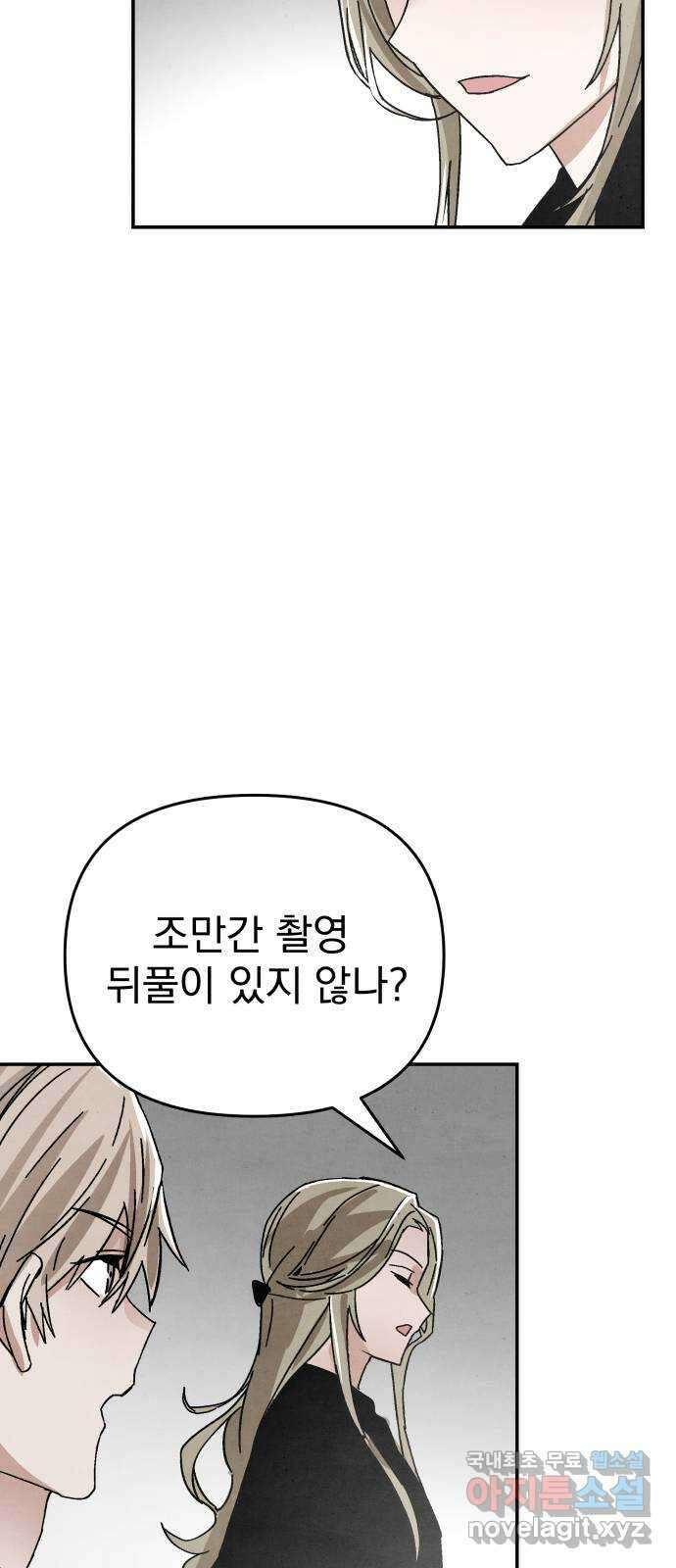 네 것이었던 것 37화 7